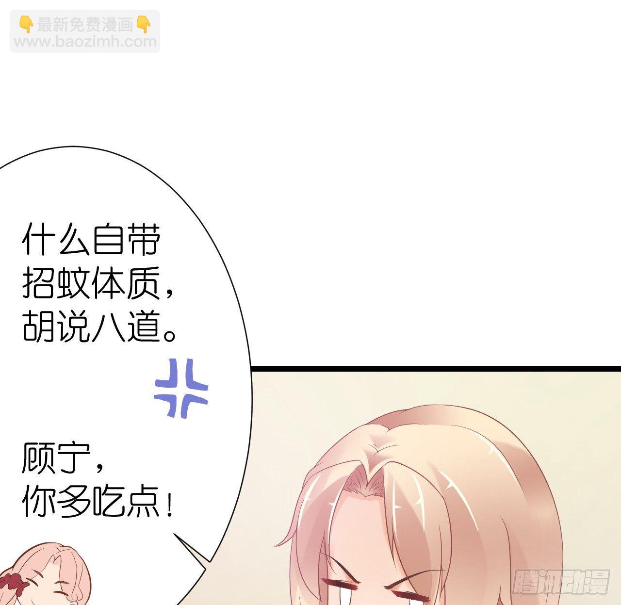 《我要霸占你的吻》顾总，这个玩笑一点也不好笑！ 第23页