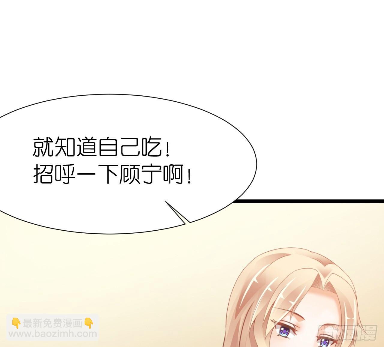 《我要霸占你的吻》顾总，这个玩笑一点也不好笑！ 第25页