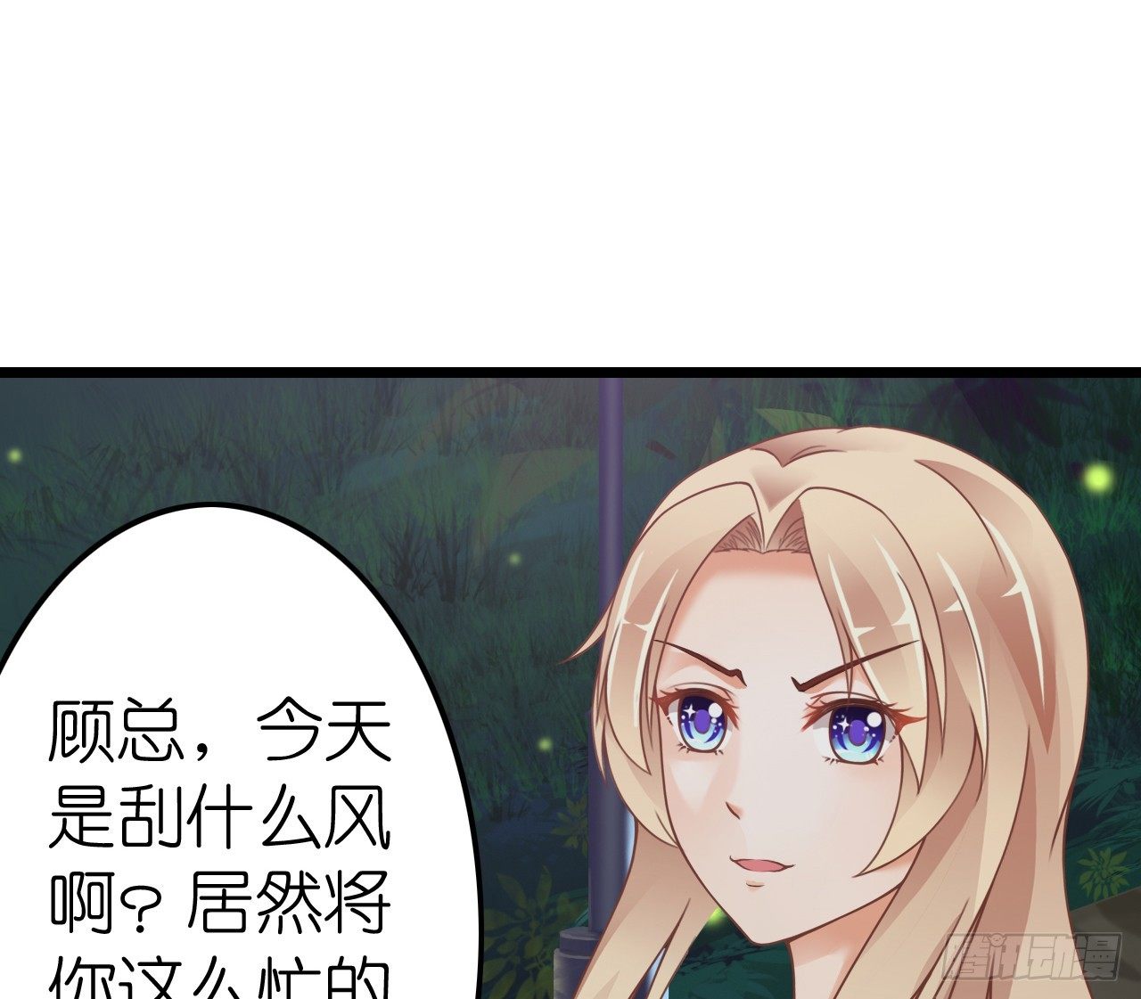 《我要霸占你的吻》顾总，这个玩笑一点也不好笑！ 第34页