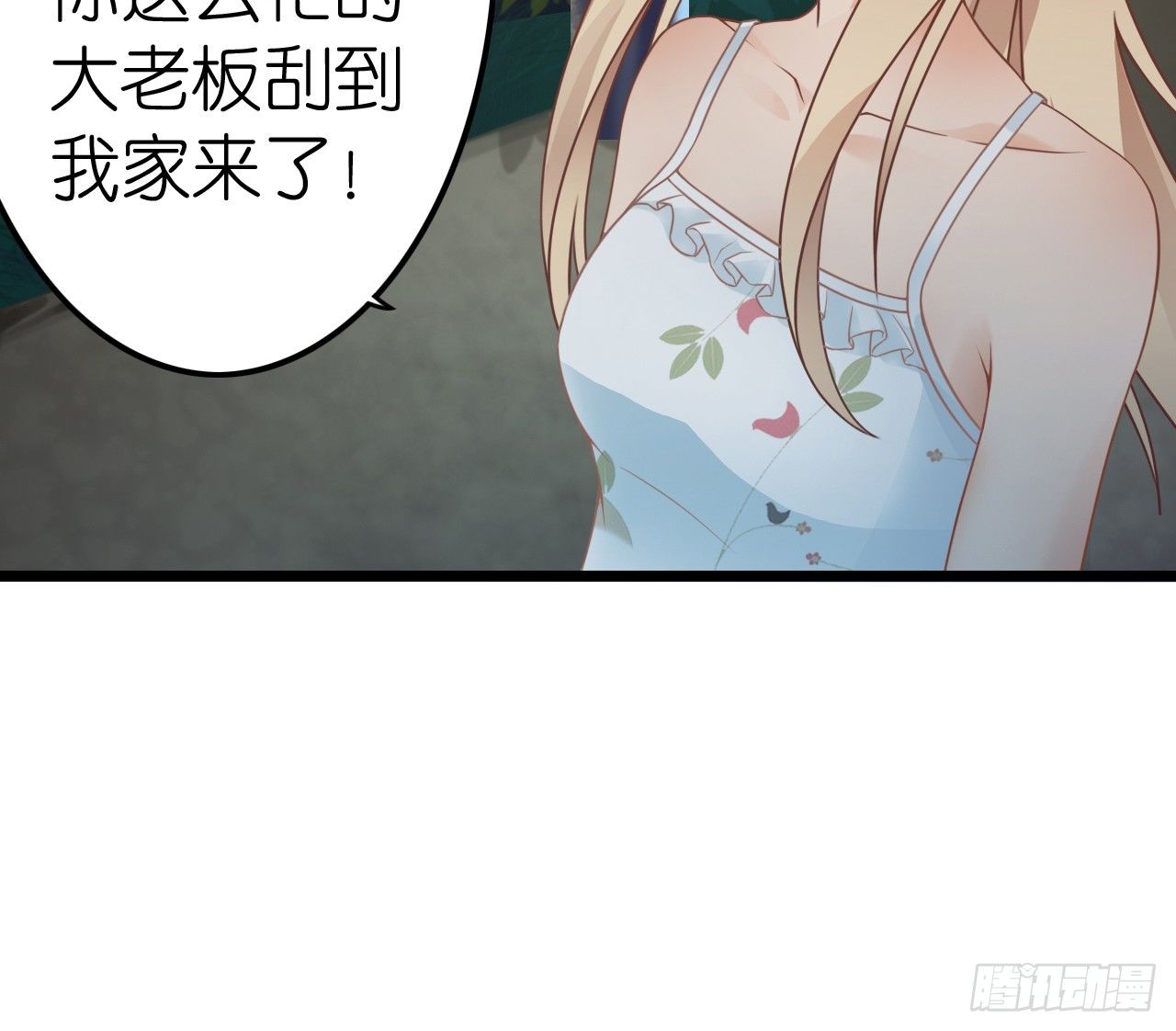 《我要霸占你的吻》顾总，这个玩笑一点也不好笑！ 第35页