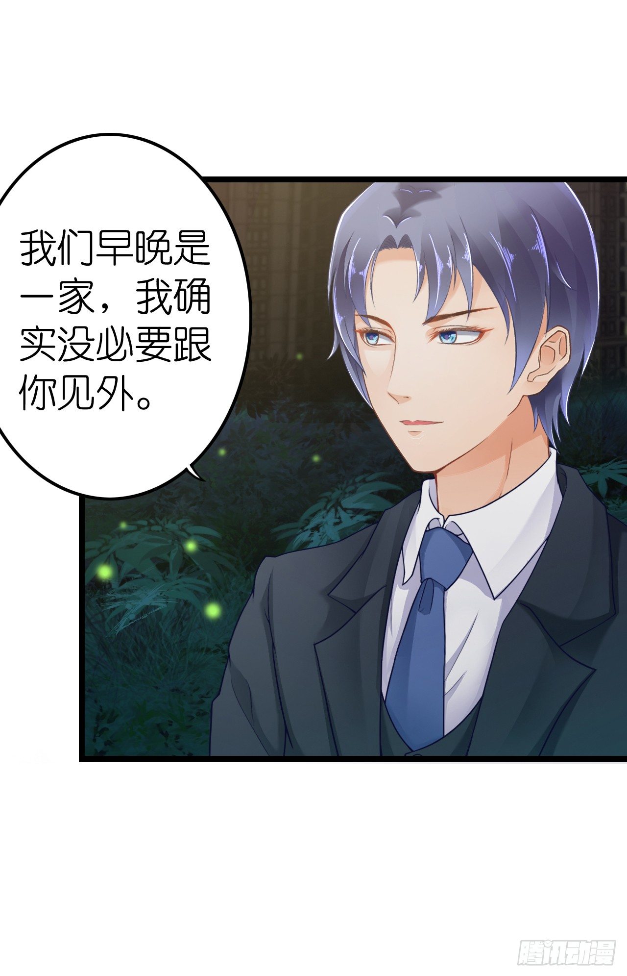 《我要霸占你的吻》顾总，这个玩笑一点也不好笑！ 第38页