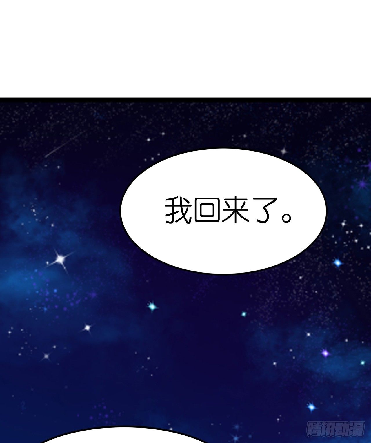 《我要霸占你的吻》顾总，这个玩笑一点也不好笑！ 第44页