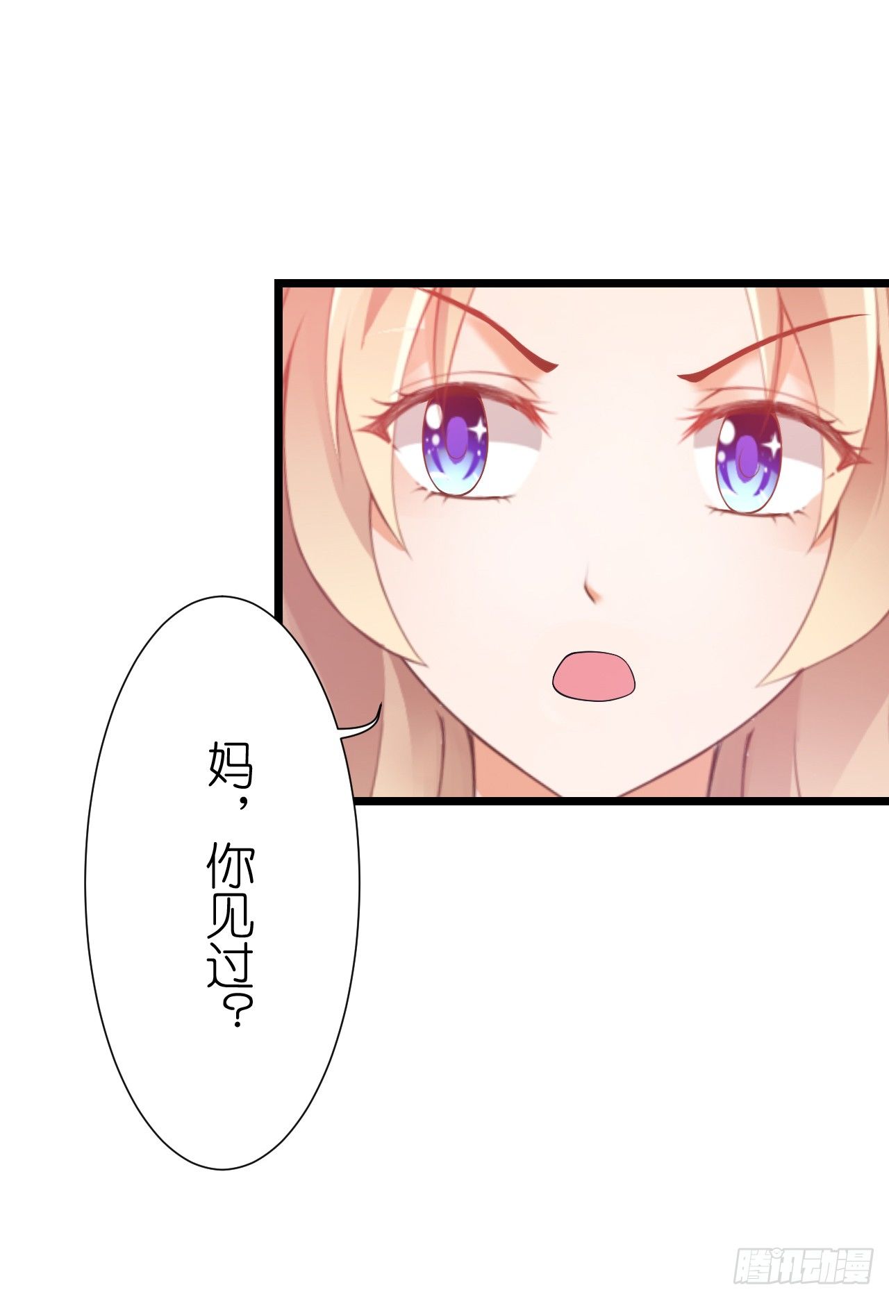 《我要霸占你的吻》顾总，这个玩笑一点也不好笑！ 第48页