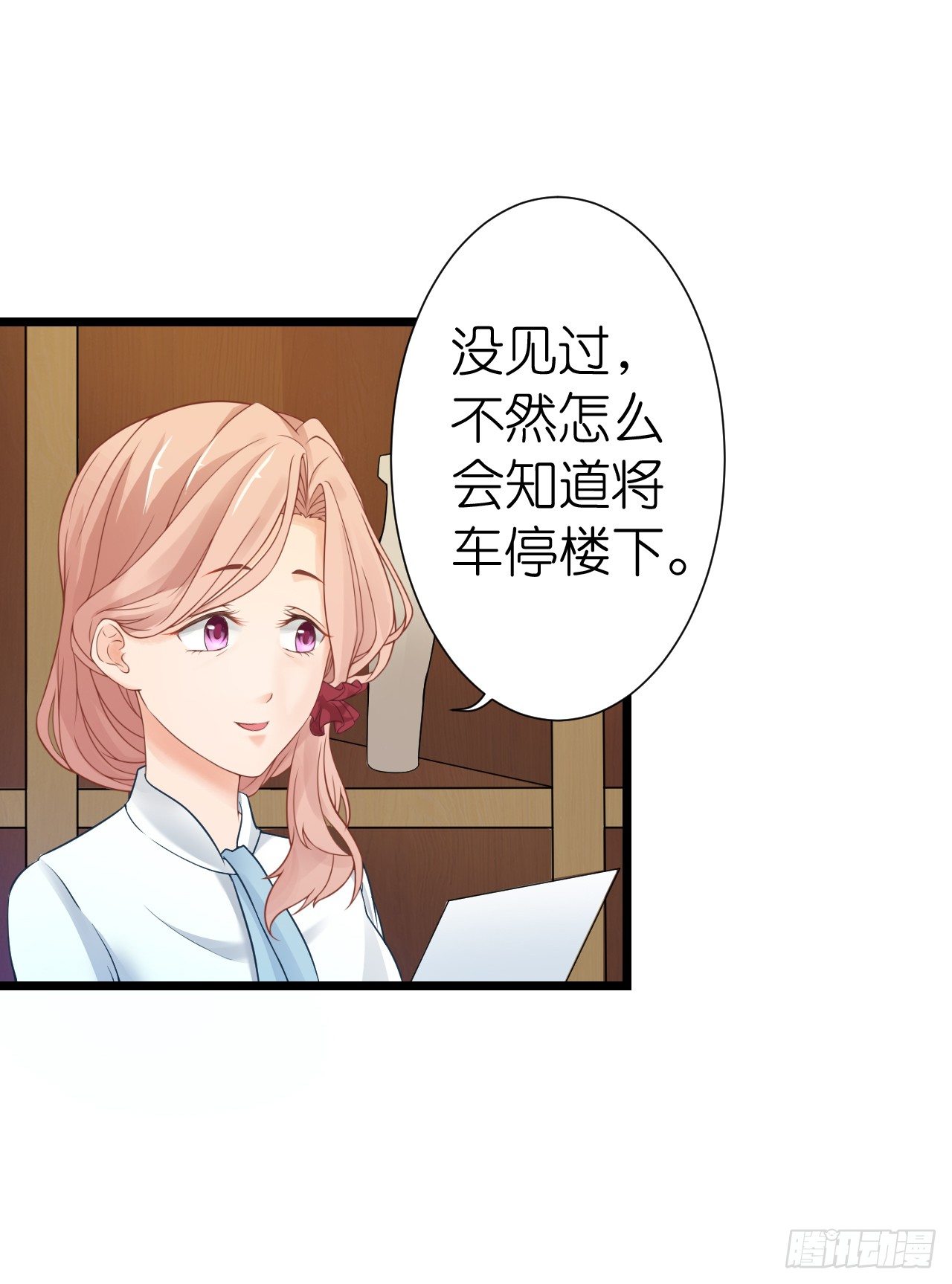 《我要霸占你的吻》顾总，这个玩笑一点也不好笑！ 第49页