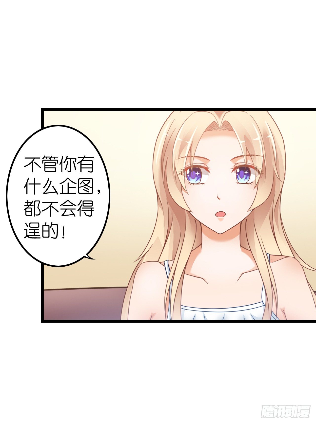 《我要霸占你的吻》顾总，这个玩笑一点也不好笑！ 第7页