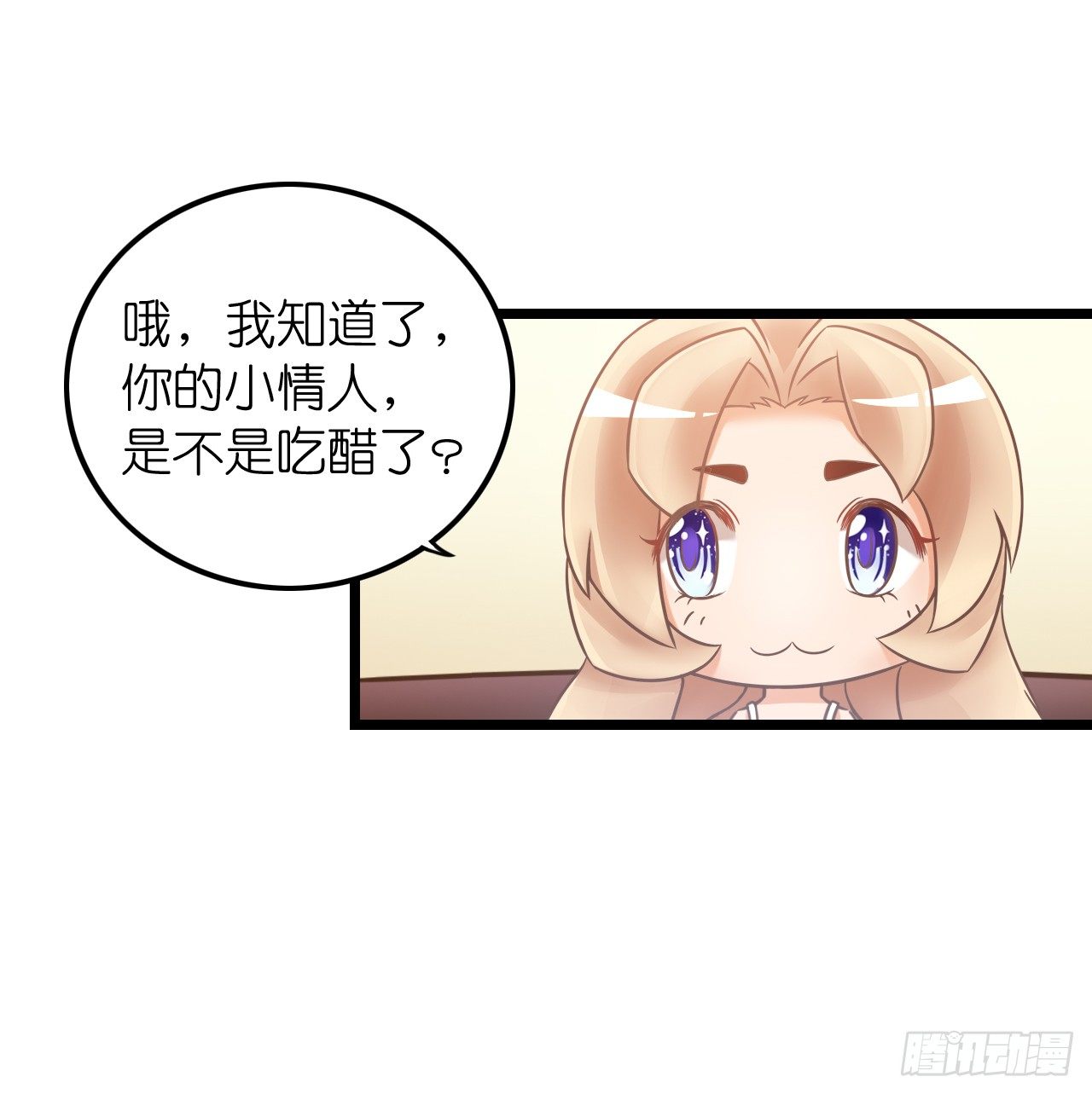 《我要霸占你的吻》顾总，这个玩笑一点也不好笑！ 第8页