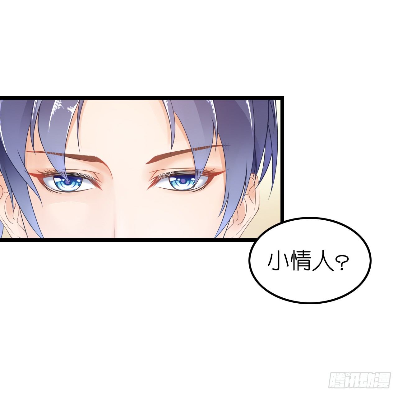 《我要霸占你的吻》顾总，这个玩笑一点也不好笑！ 第9页