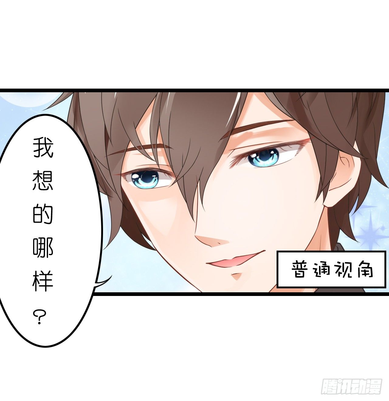 《我要霸占你的吻》我努力赚钱不就是为了让你买买买吗 第11页