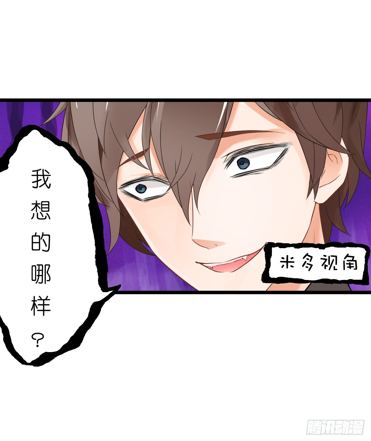 《我要霸占你的吻》我努力赚钱不就是为了让你买买买吗 第12页