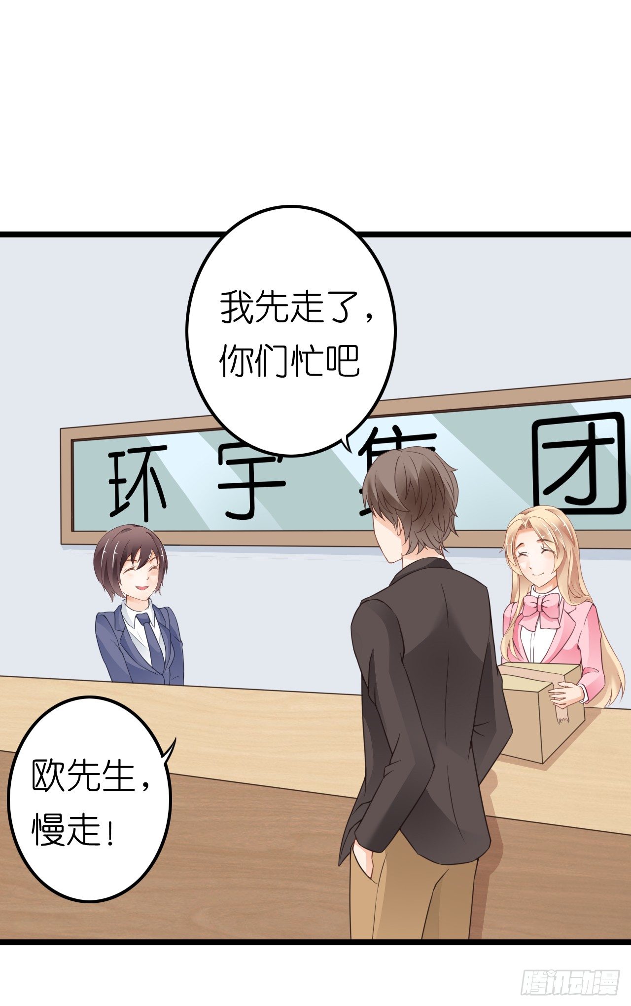 《我要霸占你的吻》我努力赚钱不就是为了让你买买买吗 第18页