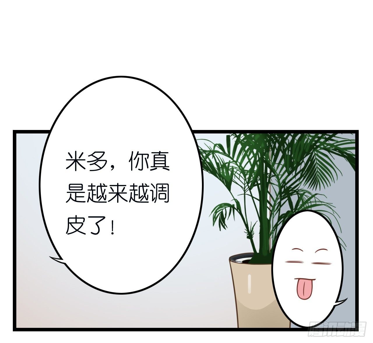 《我要霸占你的吻》我努力赚钱不就是为了让你买买买吗 第21页