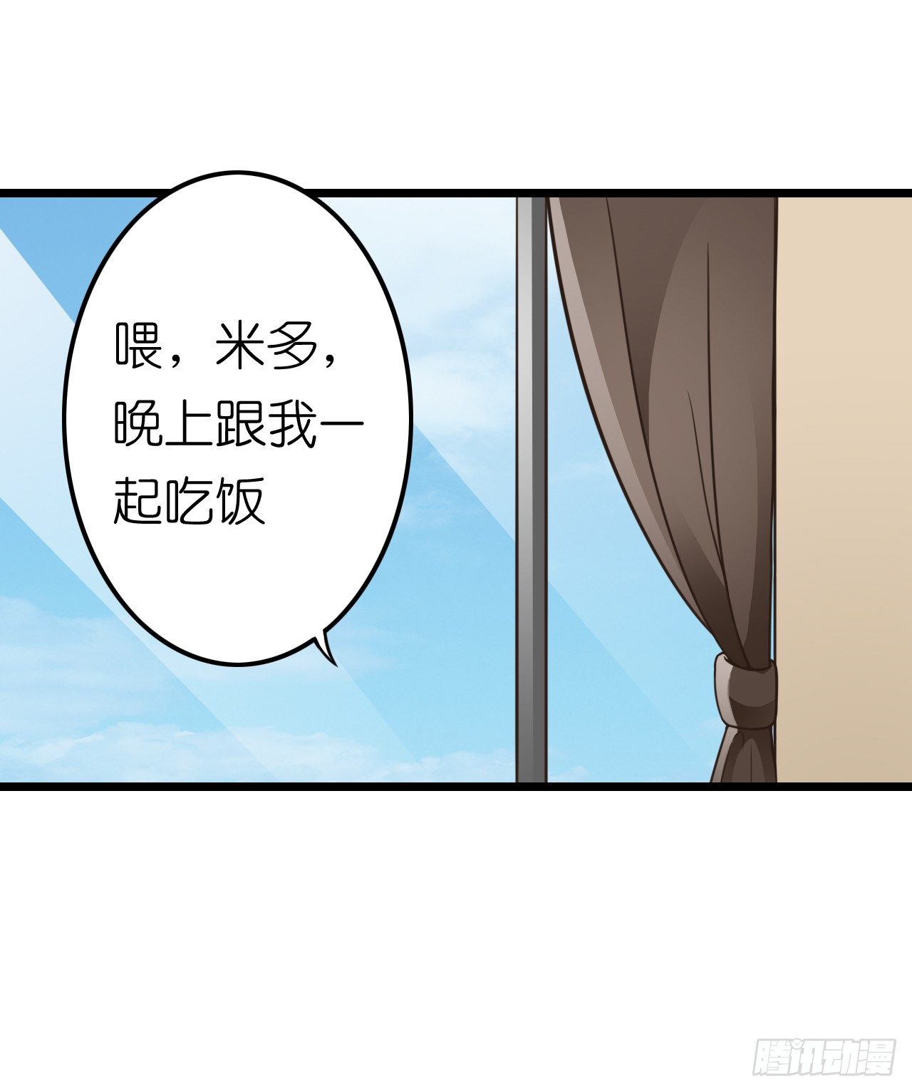 《我要霸占你的吻》我努力赚钱不就是为了让你买买买吗 第23页