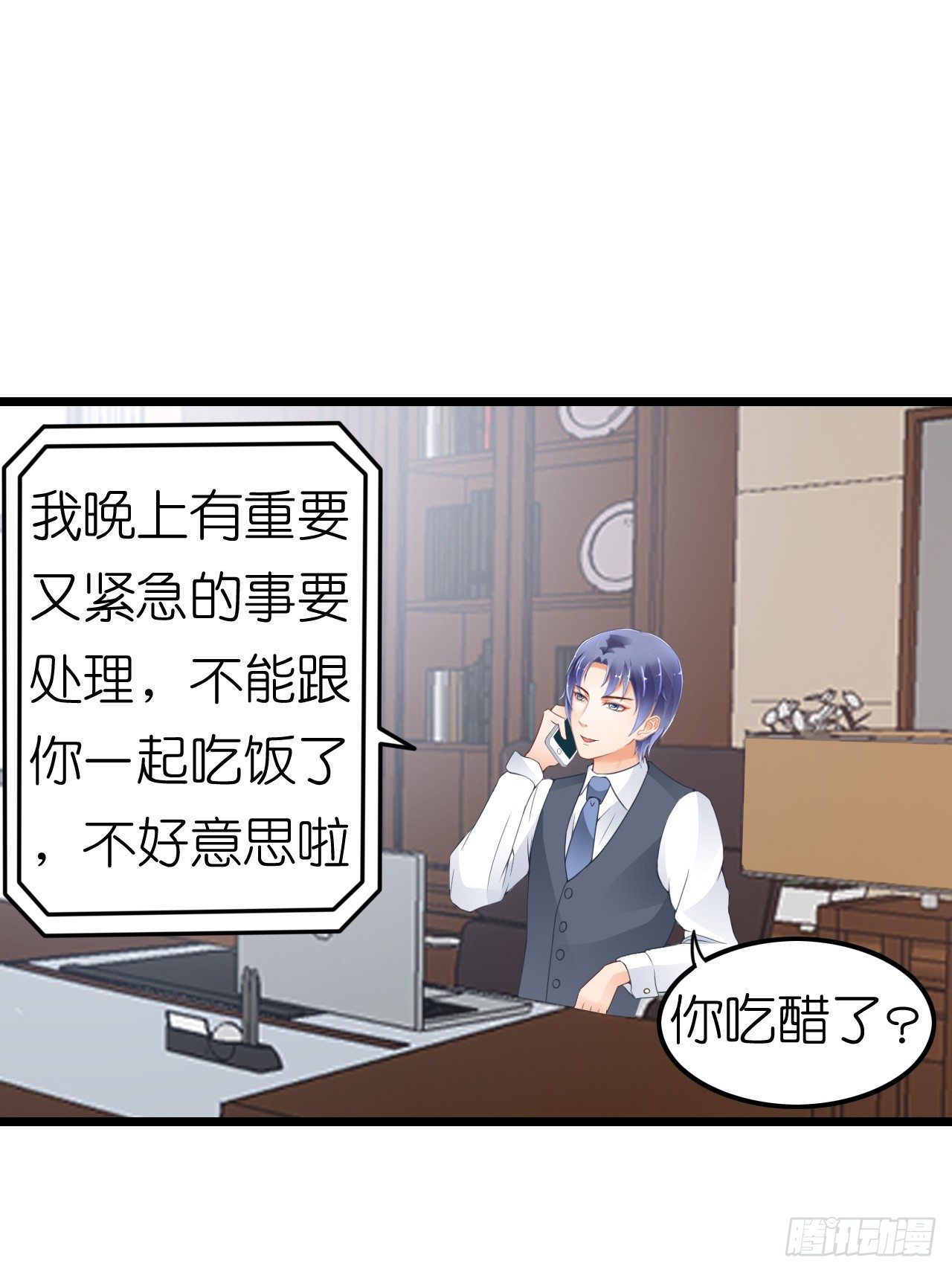 《我要霸占你的吻》我努力赚钱不就是为了让你买买买吗 第24页