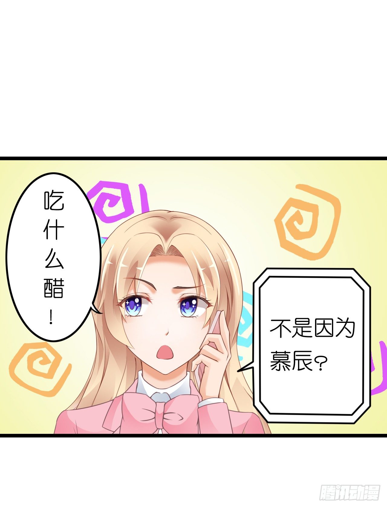 《我要霸占你的吻》我努力赚钱不就是为了让你买买买吗 第25页