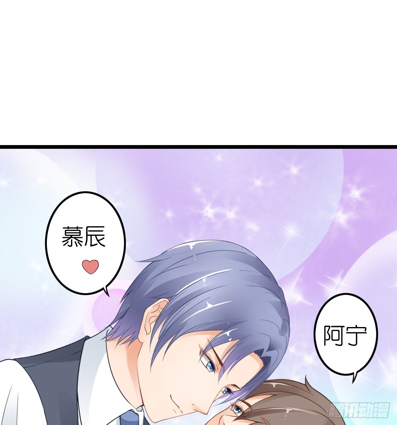 《我要霸占你的吻》我努力赚钱不就是为了让你买买买吗 第27页
