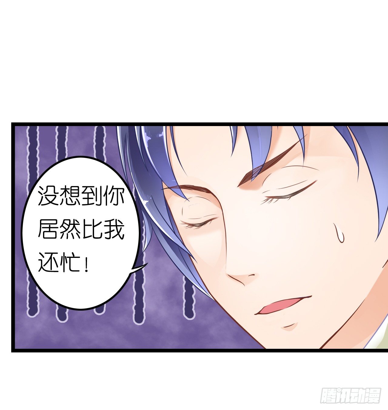 《我要霸占你的吻》我努力赚钱不就是为了让你买买买吗 第30页
