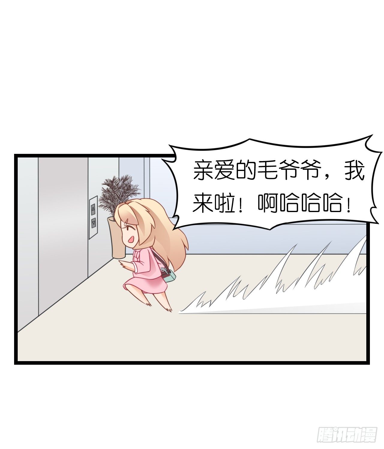 《我要霸占你的吻》我努力赚钱不就是为了让你买买买吗 第34页