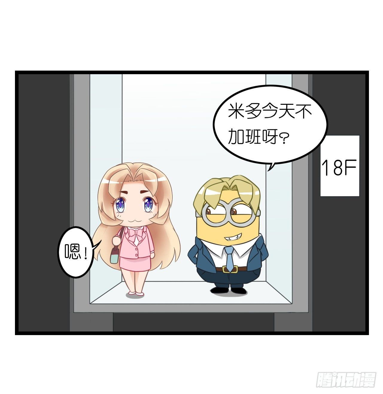 《我要霸占你的吻》我努力赚钱不就是为了让你买买买吗 第35页