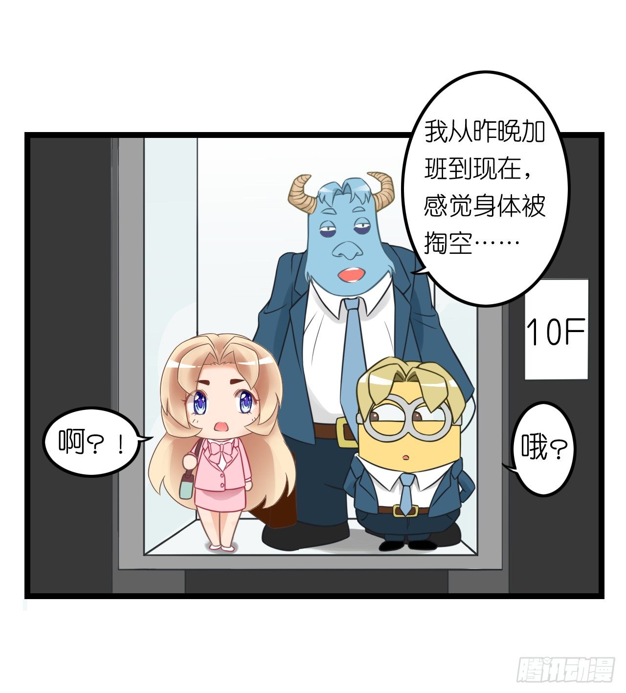 《我要霸占你的吻》我努力赚钱不就是为了让你买买买吗 第36页