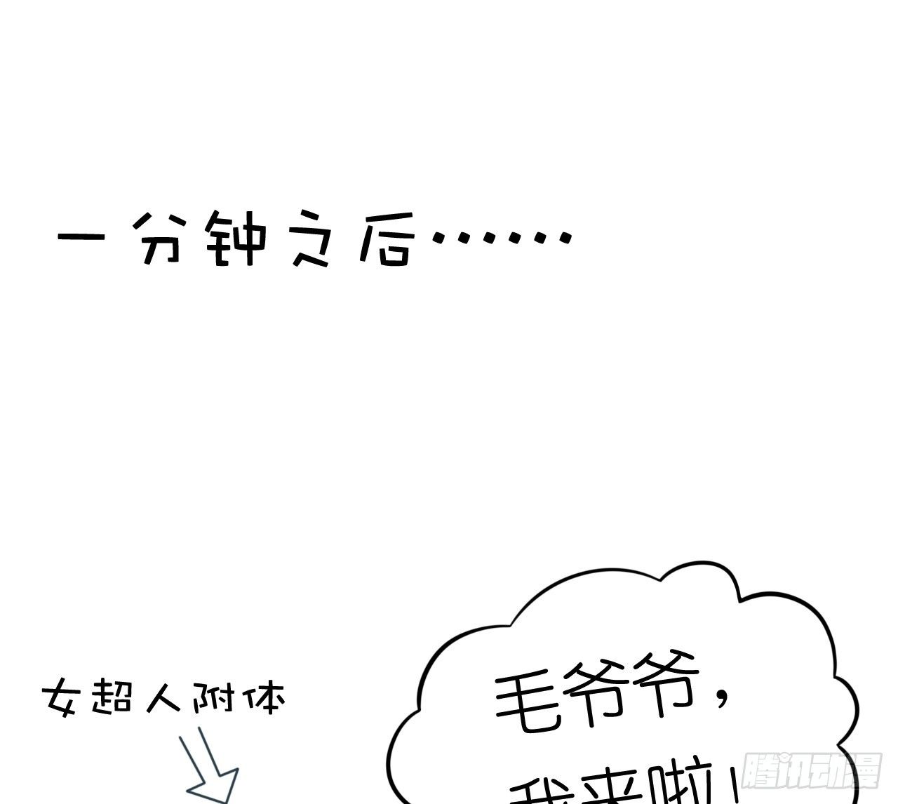《我要霸占你的吻》我努力赚钱不就是为了让你买买买吗 第40页