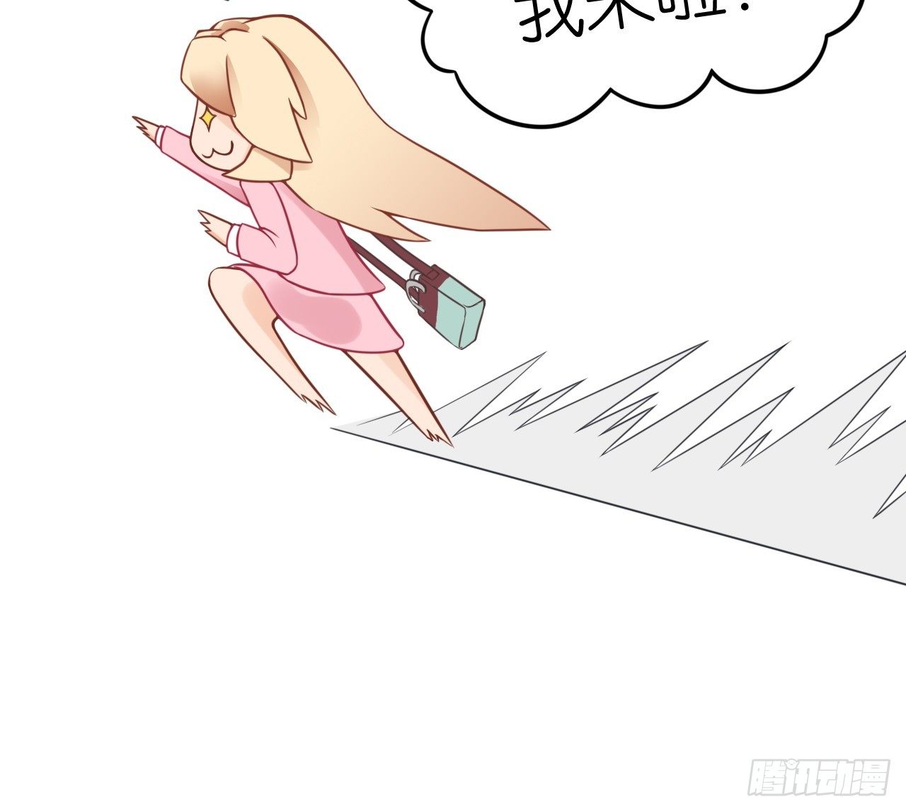 《我要霸占你的吻》我努力赚钱不就是为了让你买买买吗 第41页