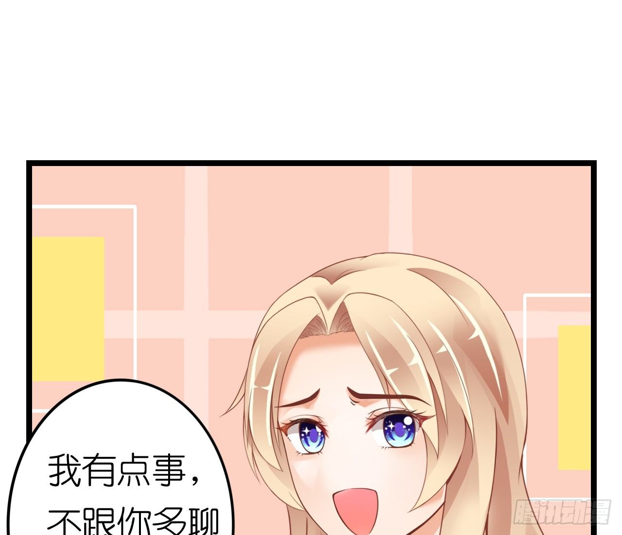 《我要霸占你的吻》我努力赚钱不就是为了让你买买买吗 第45页