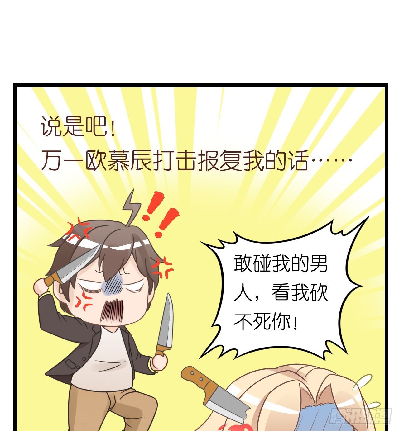 《我要霸占你的吻》我努力赚钱不就是为了让你买买买吗 第7页