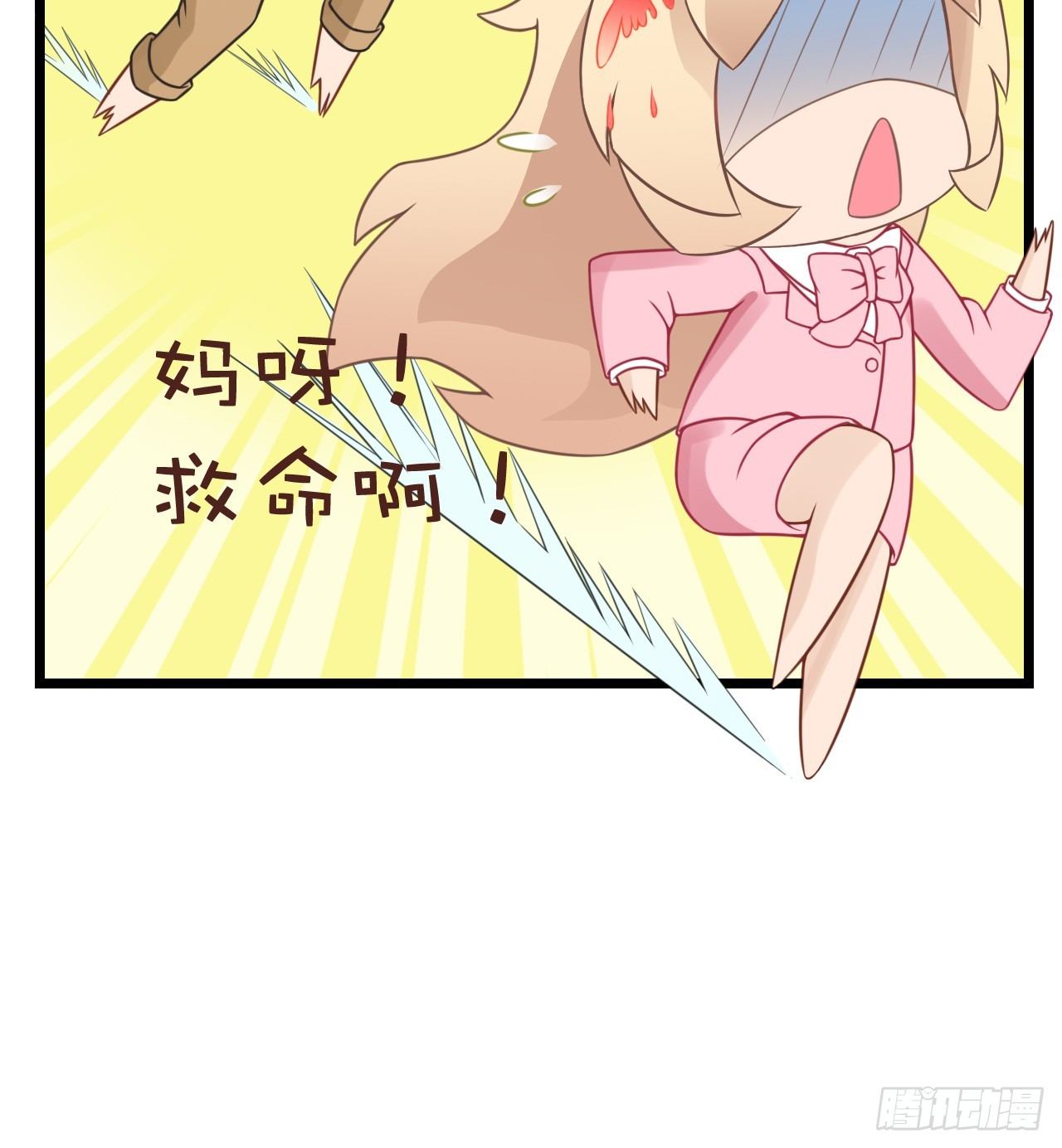 《我要霸占你的吻》我努力赚钱不就是为了让你买买买吗 第8页