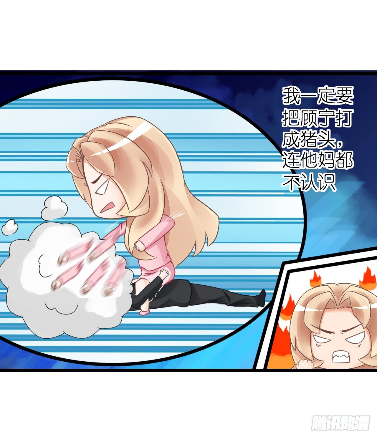 《我要霸占你的吻》老地方见！ 第10页