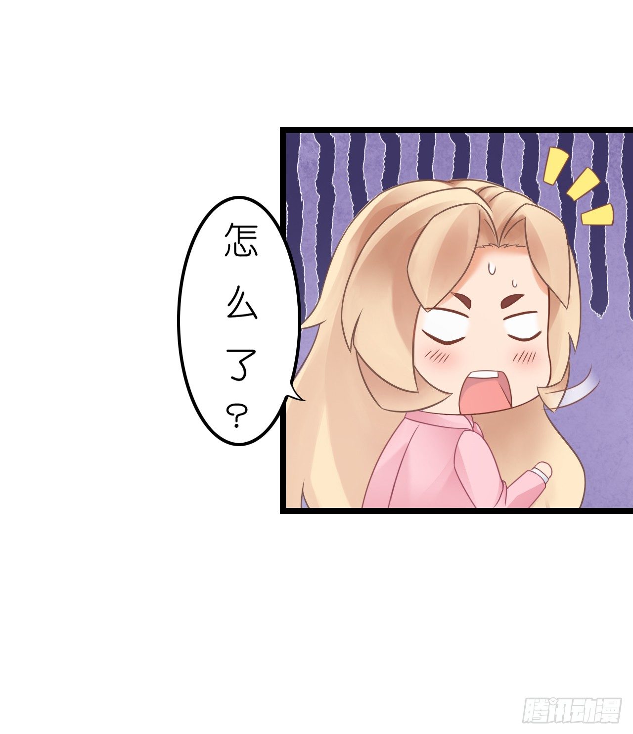 《我要霸占你的吻》老地方见！ 第13页