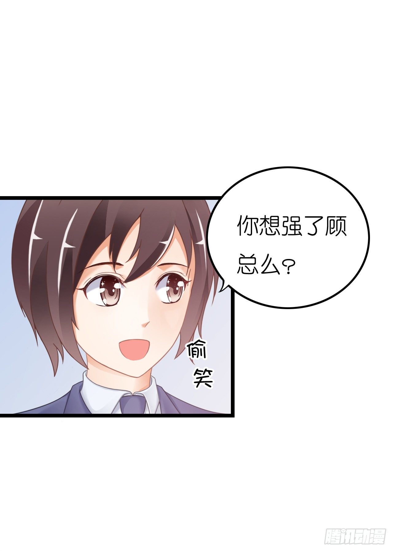《我要霸占你的吻》老地方见！ 第15页