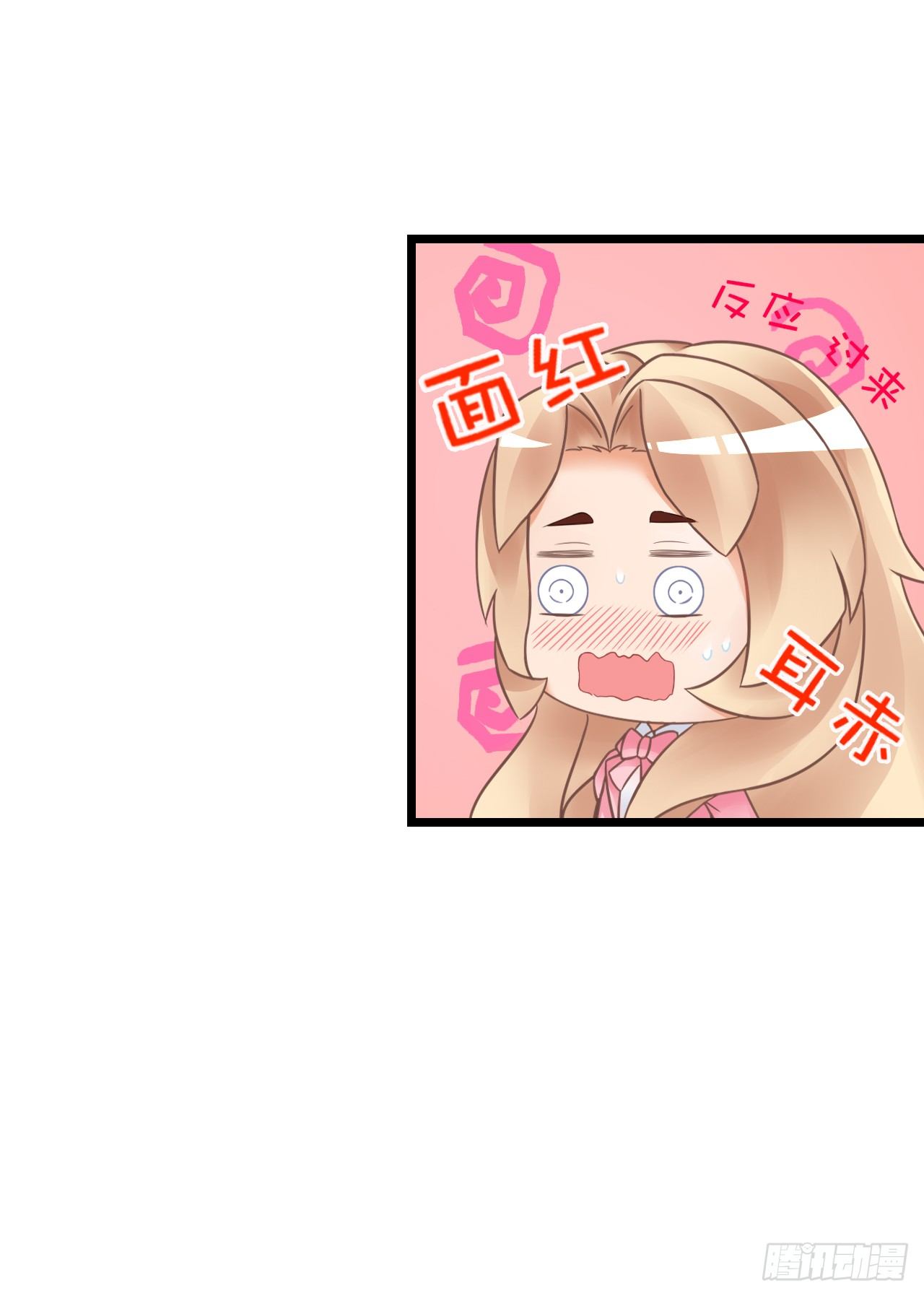 《我要霸占你的吻》老地方见！ 第20页