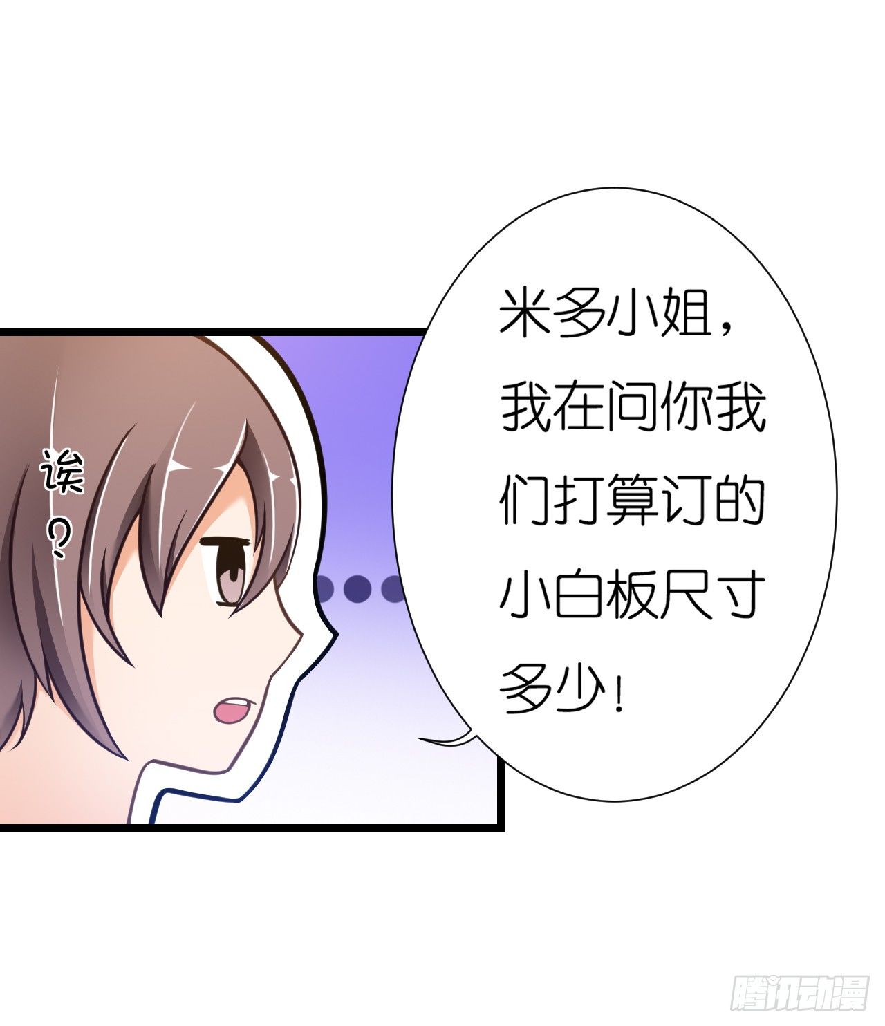 《我要霸占你的吻》老地方见！ 第28页