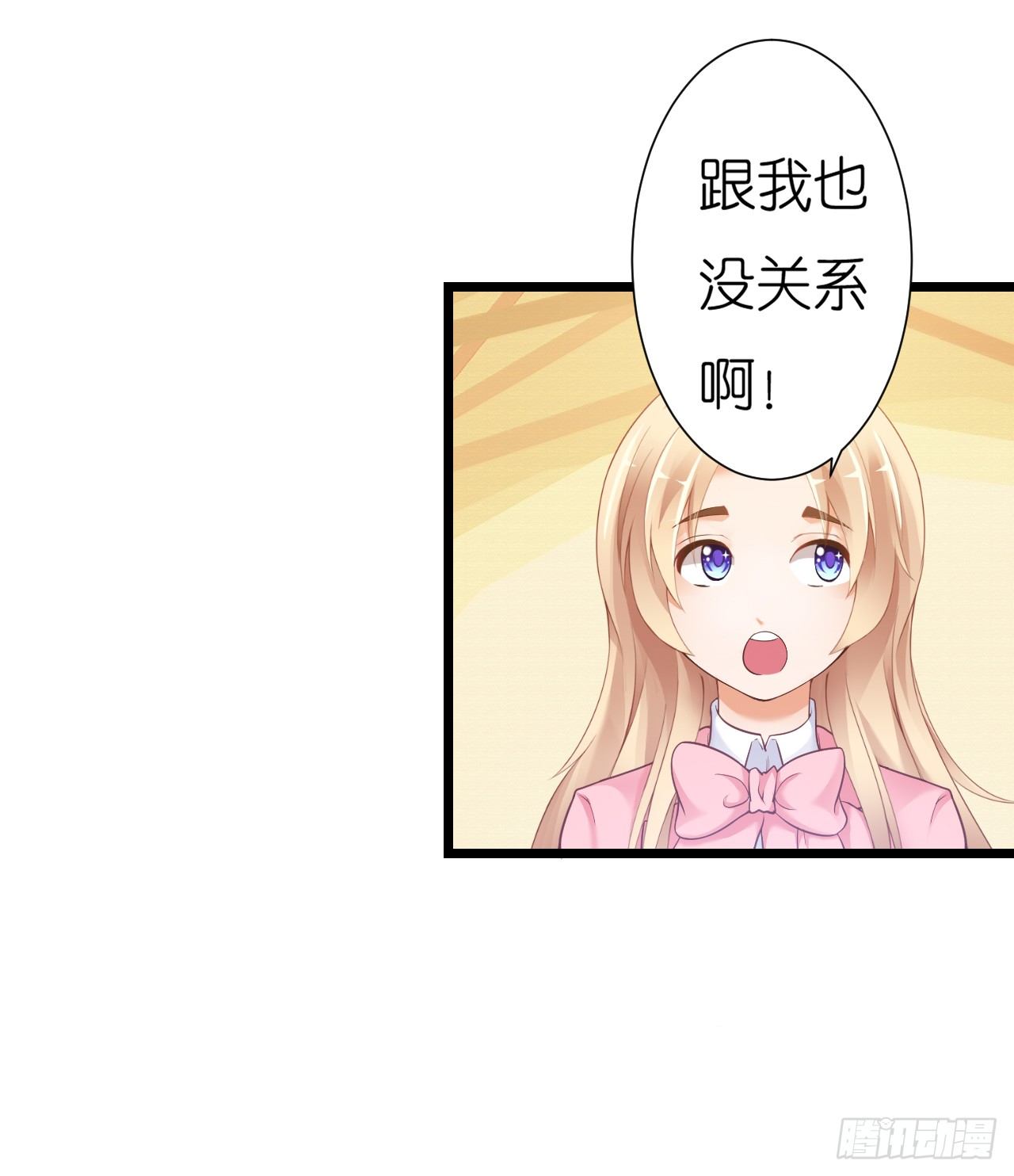 《我要霸占你的吻》老地方见！ 第30页