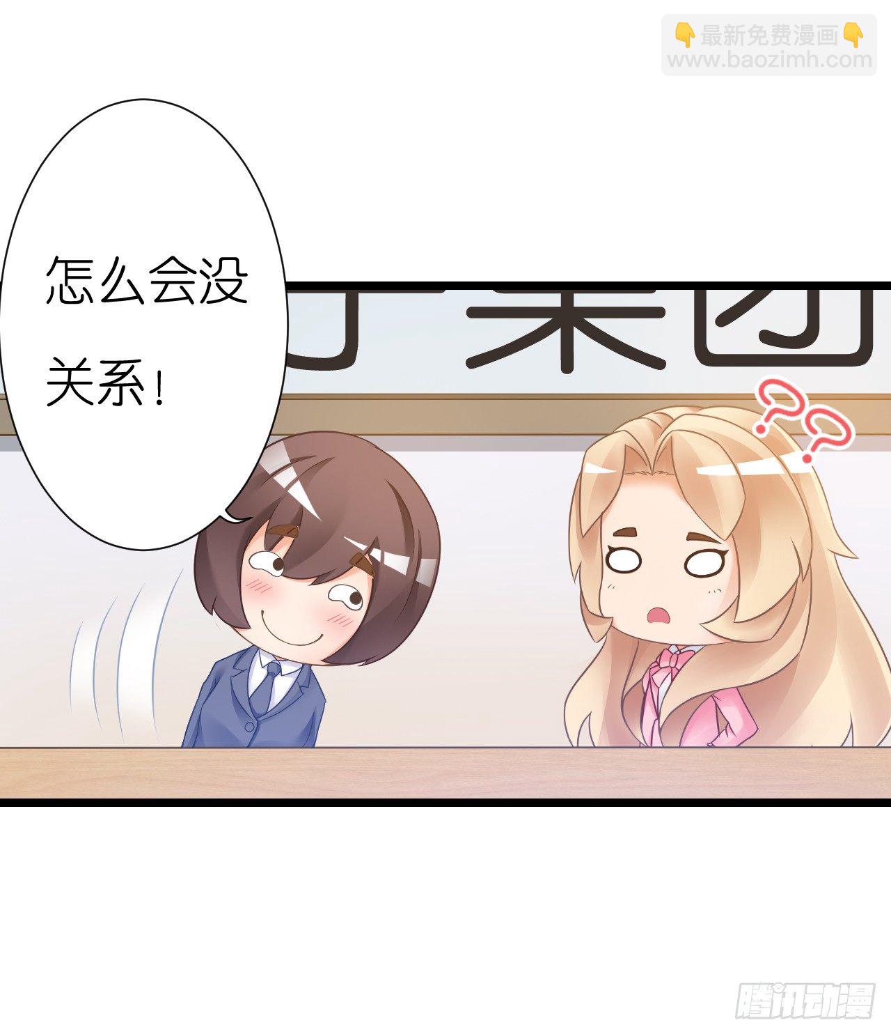 《我要霸占你的吻》老地方见！ 第31页