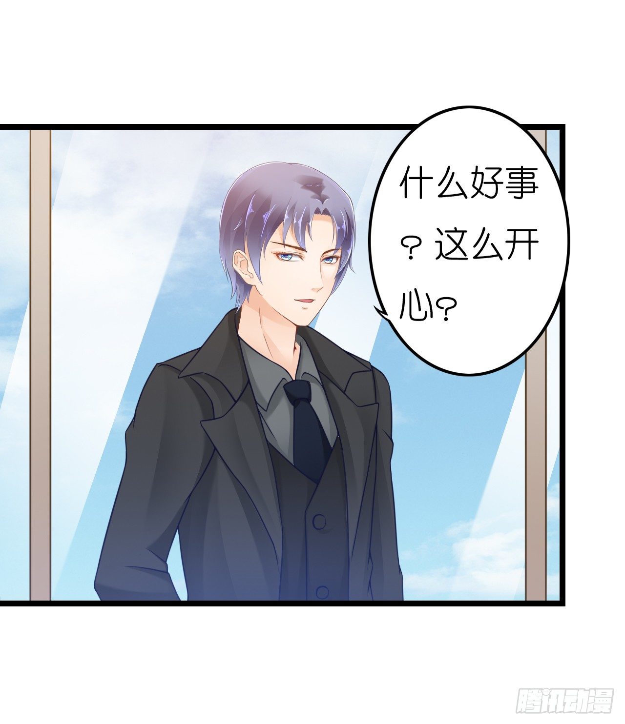 《我要霸占你的吻》老地方见！ 第37页