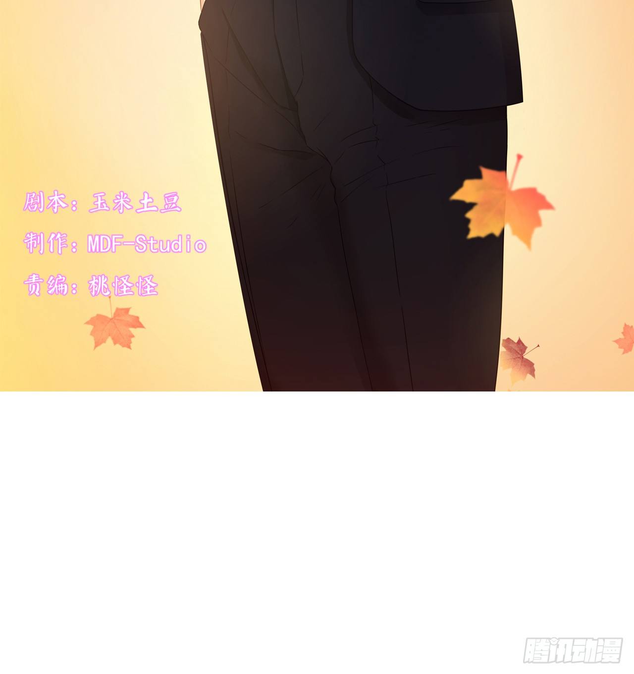 《我要霸占你的吻》老地方见！ 第3页