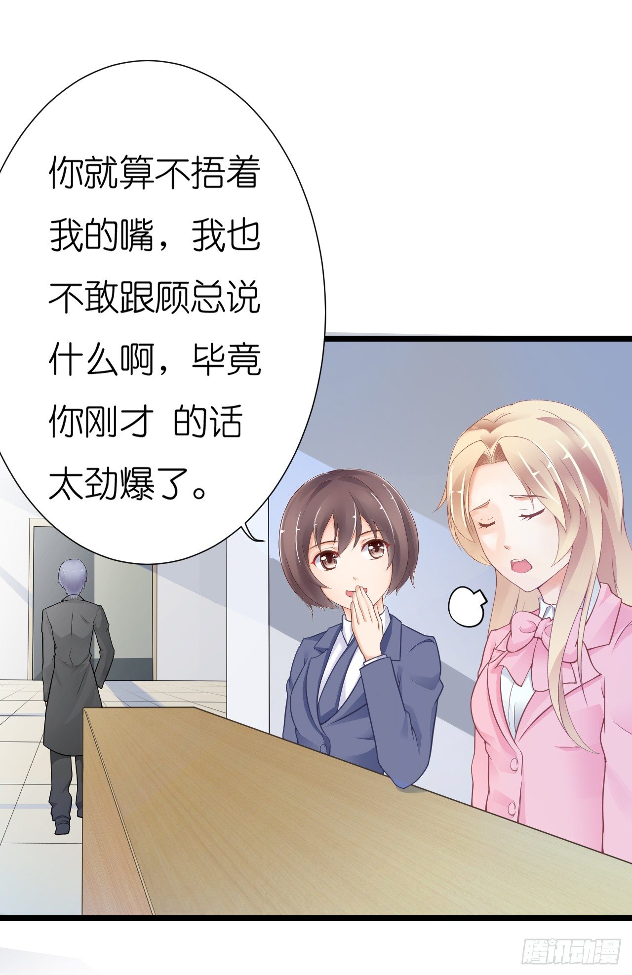《我要霸占你的吻》老地方见！ 第41页