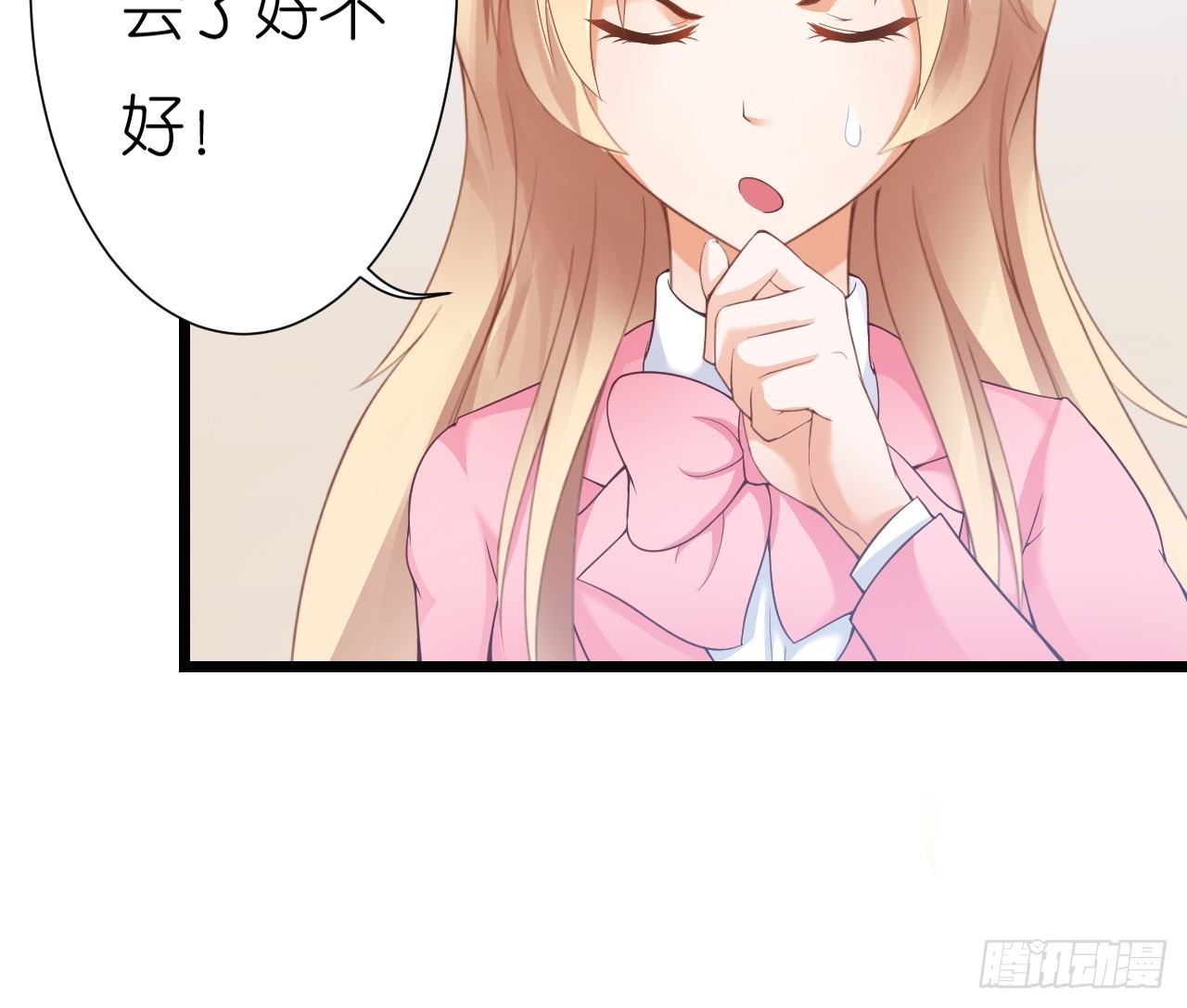 《我要霸占你的吻》老地方见！ 第43页