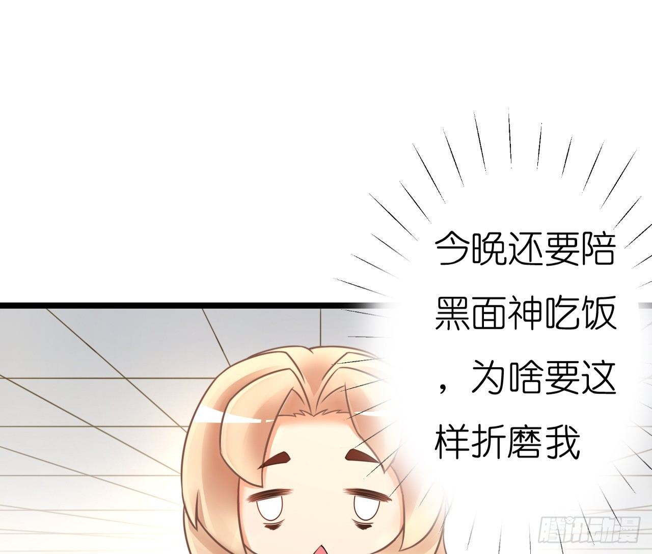 《我要霸占你的吻》老地方见！ 第48页