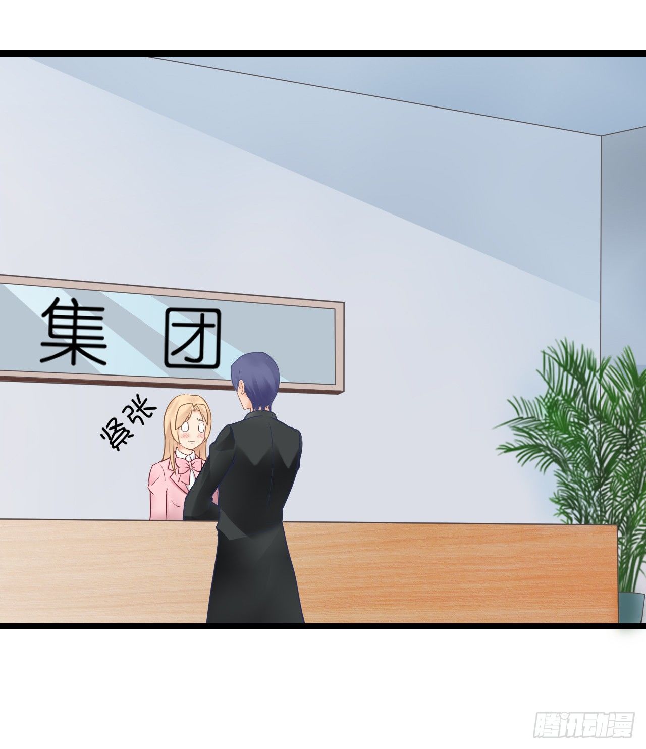 《我要霸占你的吻》老地方见！ 第4页