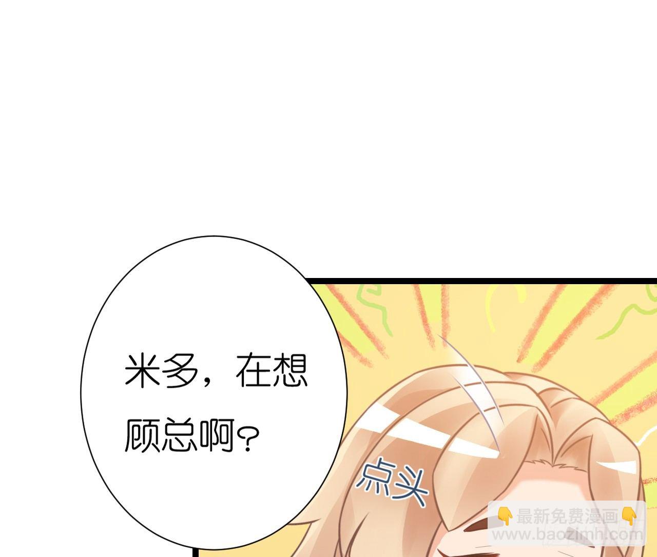 《我要霸占你的吻》老地方见！ 第50页