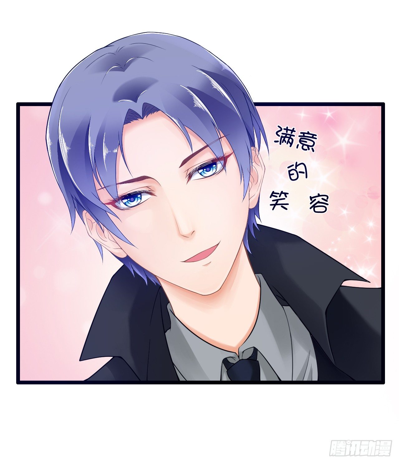 《我要霸占你的吻》老地方见！ 第7页