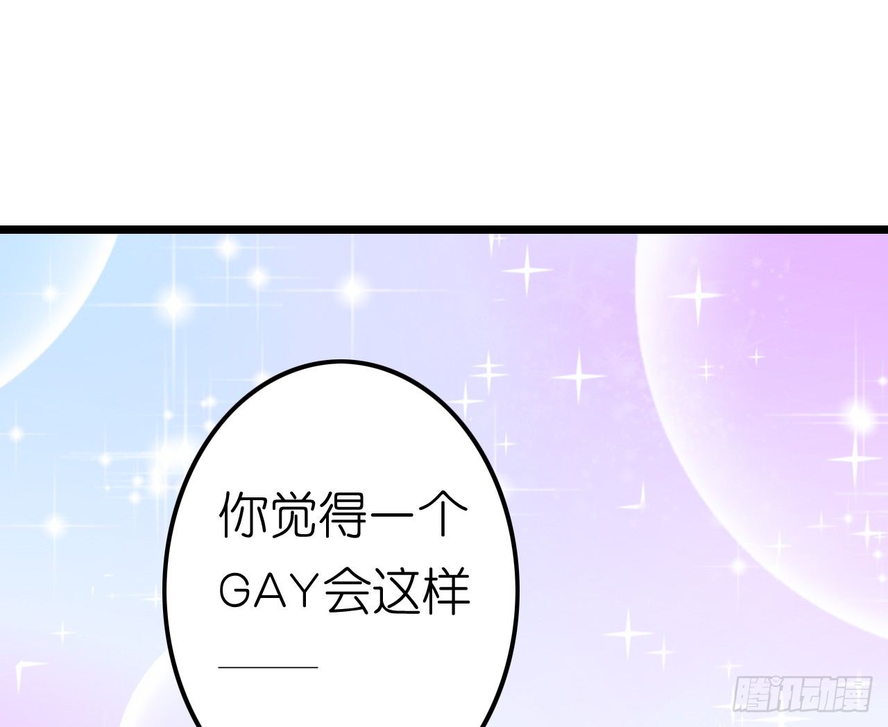 《我要霸占你的吻》协议男女朋友要保持距离哦 第18页