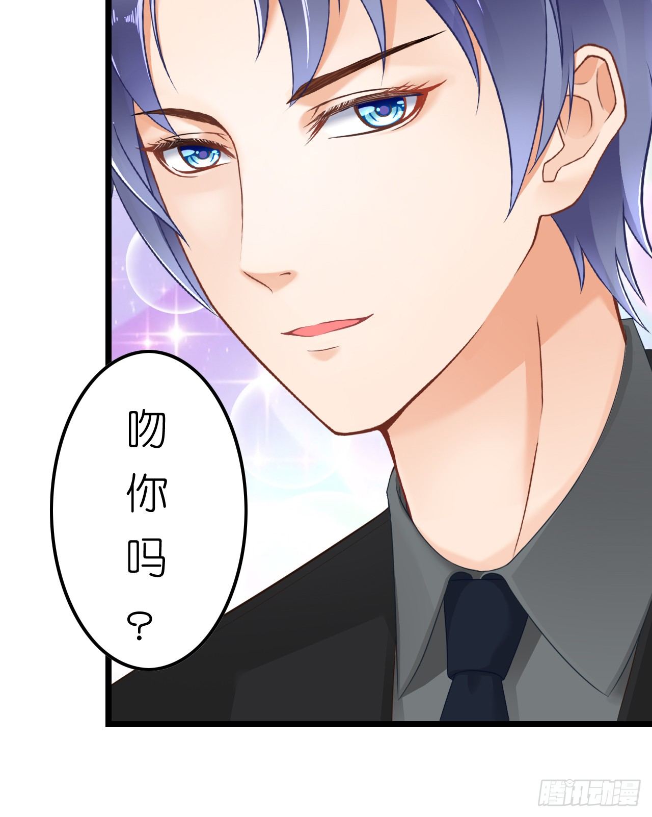 《我要霸占你的吻》协议男女朋友要保持距离哦 第21页