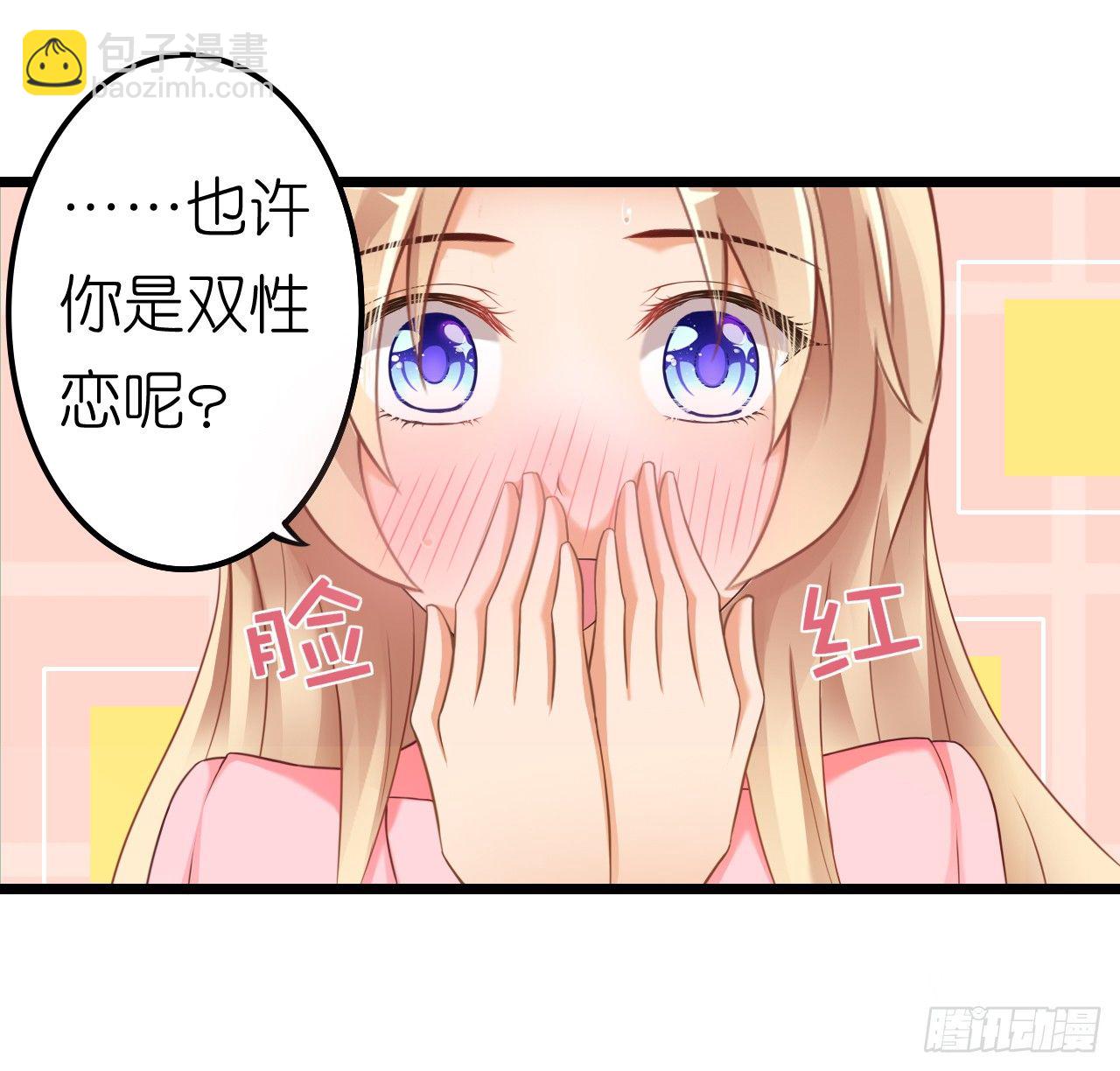 《我要霸占你的吻》协议男女朋友要保持距离哦 第25页