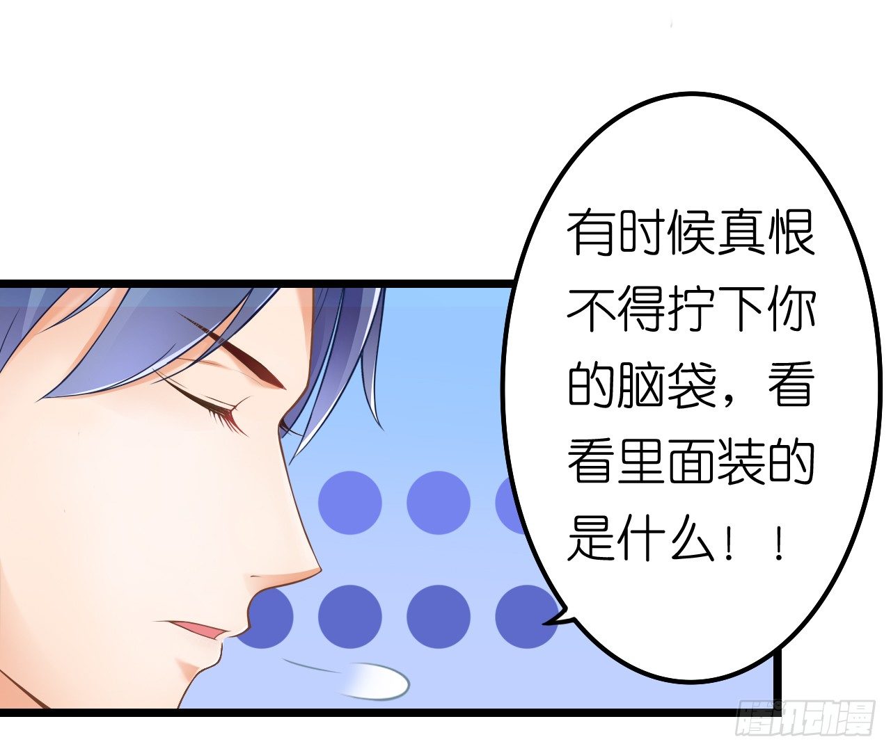 《我要霸占你的吻》协议男女朋友要保持距离哦 第26页