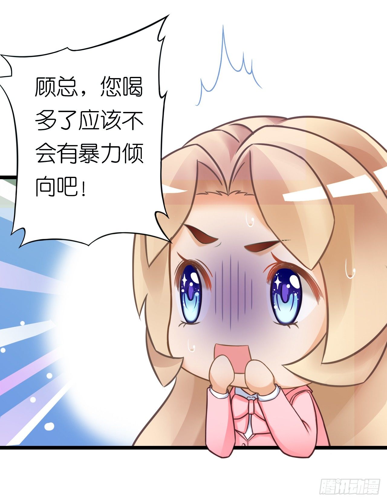 《我要霸占你的吻》协议男女朋友要保持距离哦 第27页