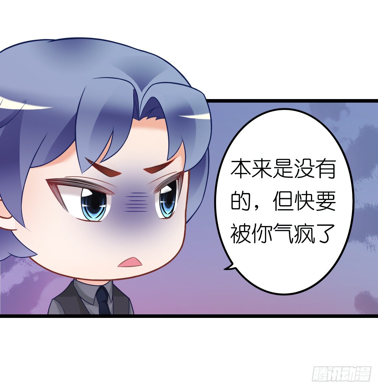 《我要霸占你的吻》协议男女朋友要保持距离哦 第28页
