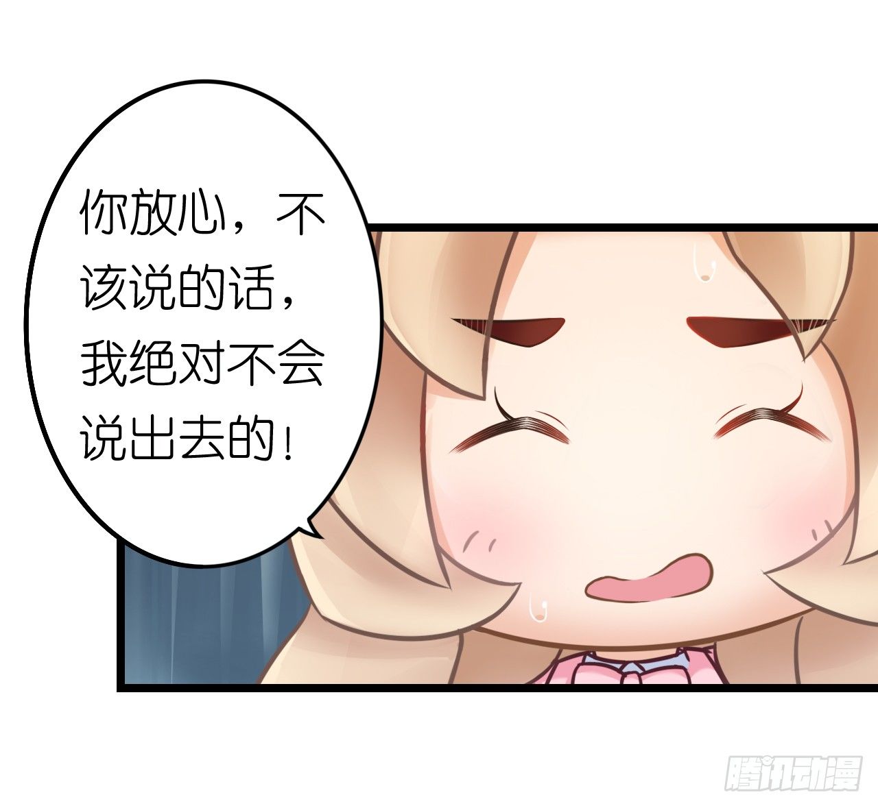 《我要霸占你的吻》协议男女朋友要保持距离哦 第29页